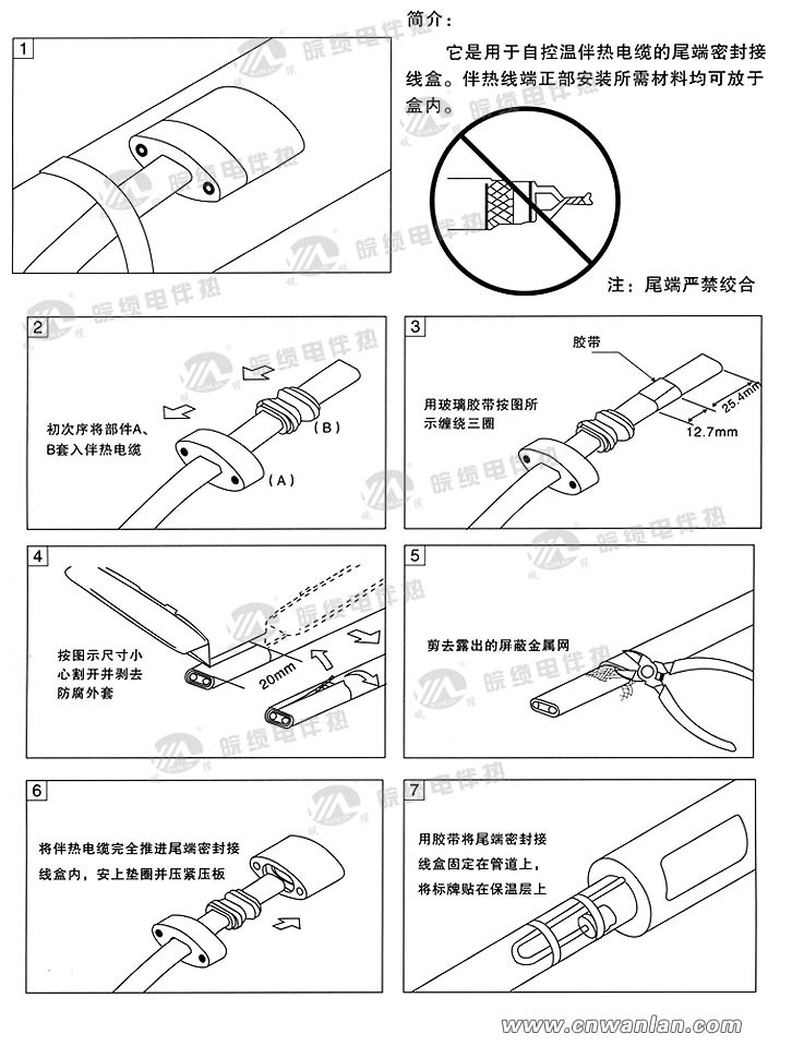 電伴熱帶回路怎么接線？